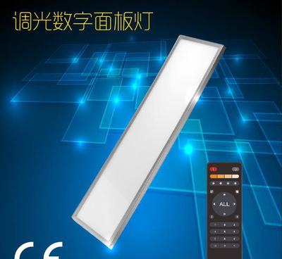 36W 300*1200超薄调光面板 商照办公智能调光新选择